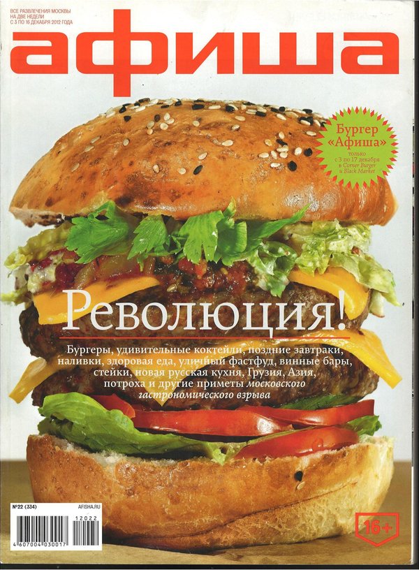 Обложка № 22 (334)
